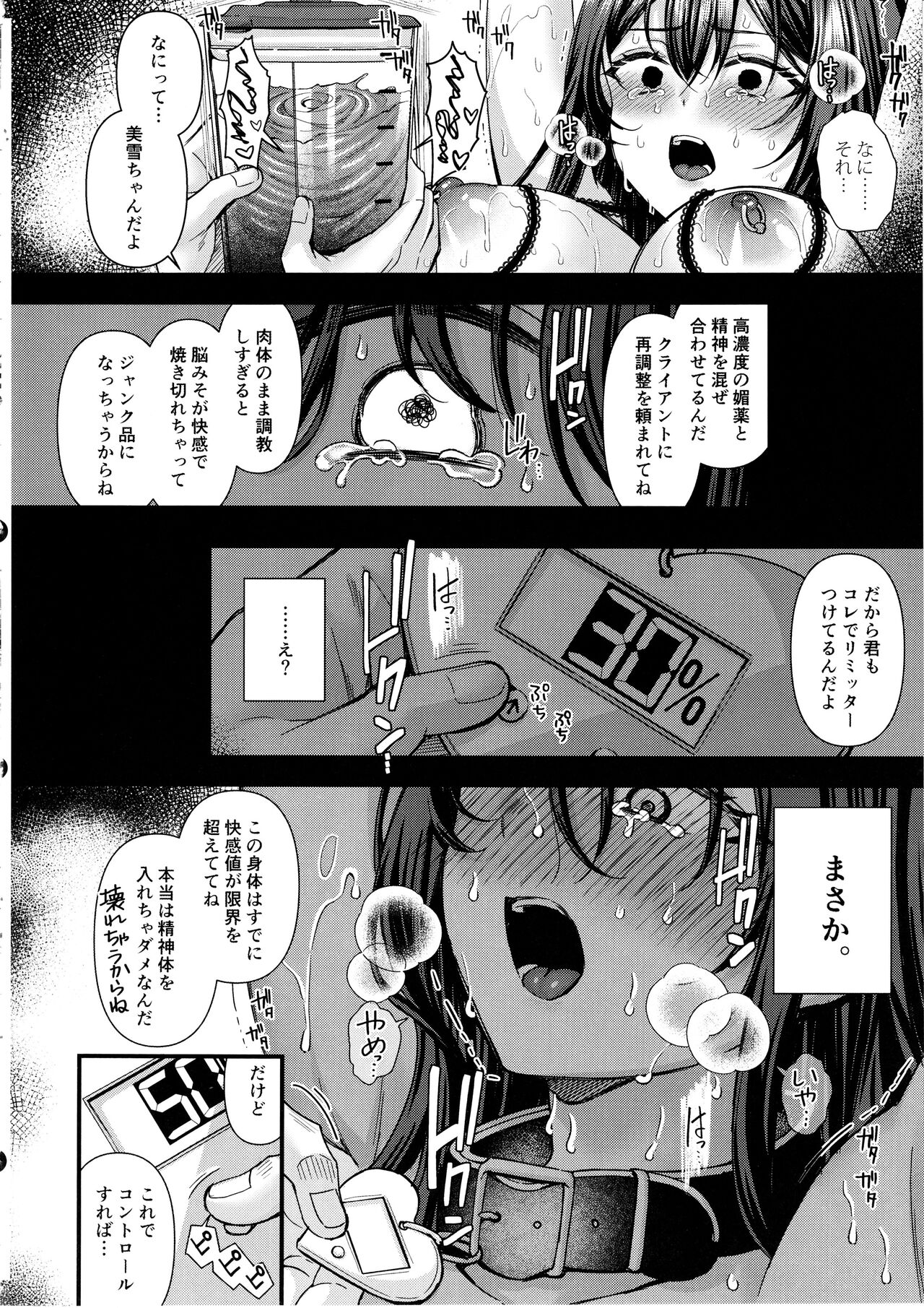 Jinkaku Haisetsu!! JK Oni Acme 2 - Page 15