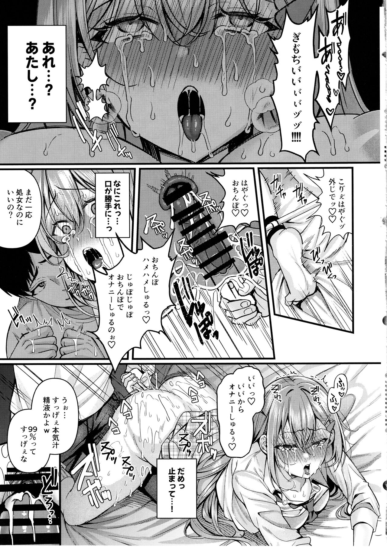 Jinkaku Haisetsu!! JK Oni Acme 2 - Page 22