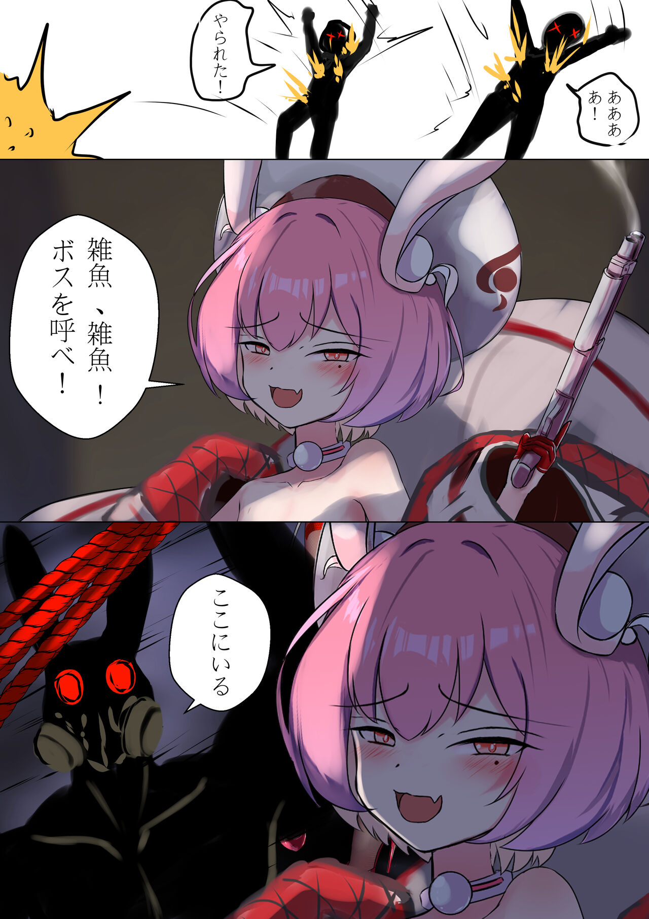 デュエル・バニーガール 日本語/中文/ENG - Page 21