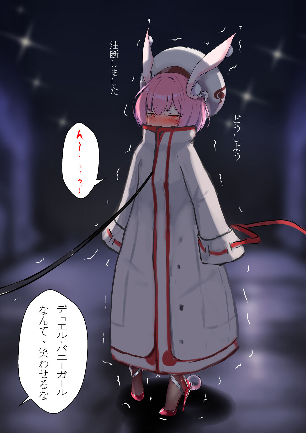 デュエル・バニーガール 日本語/中文/ENG - Page 22