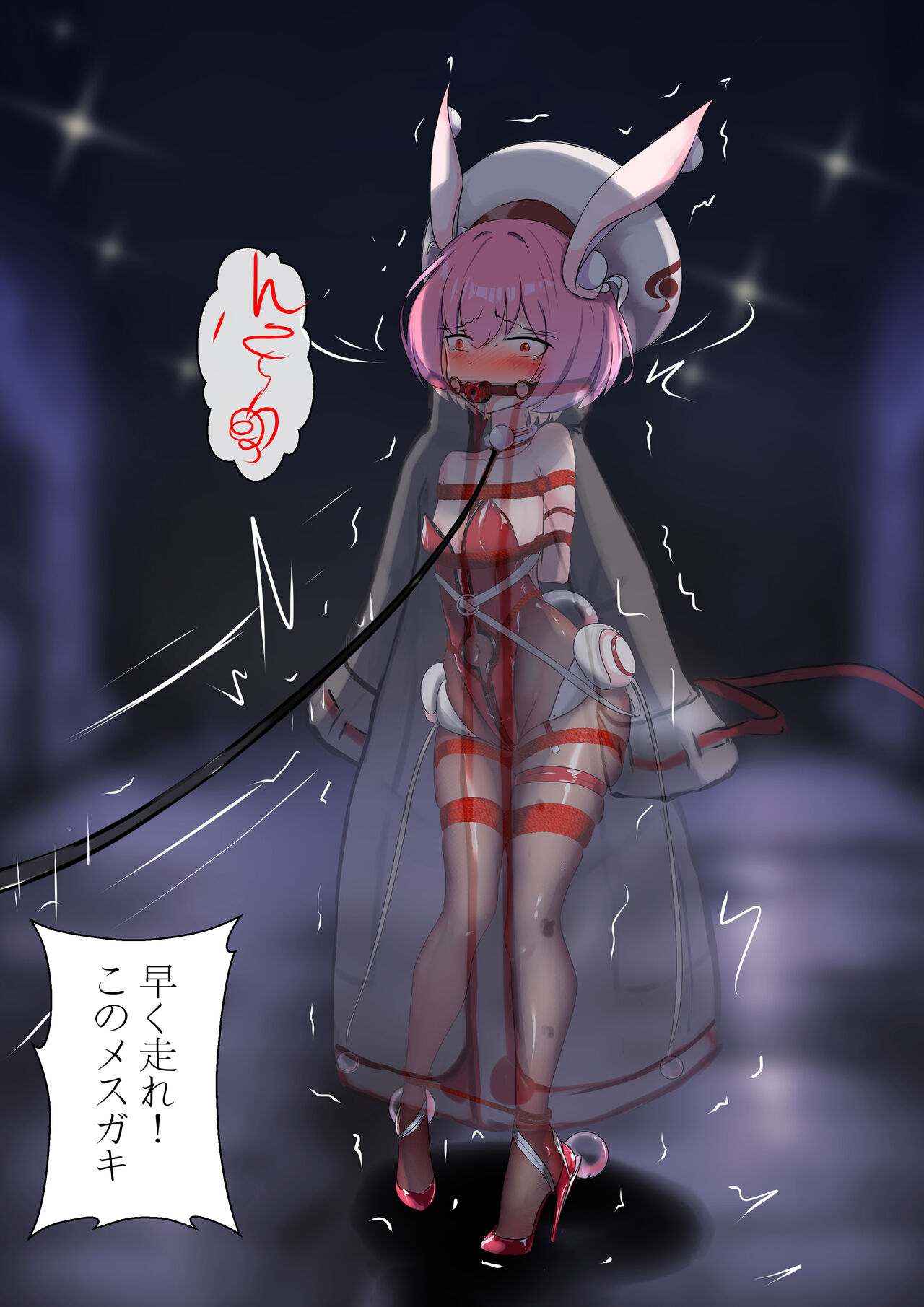 デュエル・バニーガール 日本語/中文/ENG - Page 23