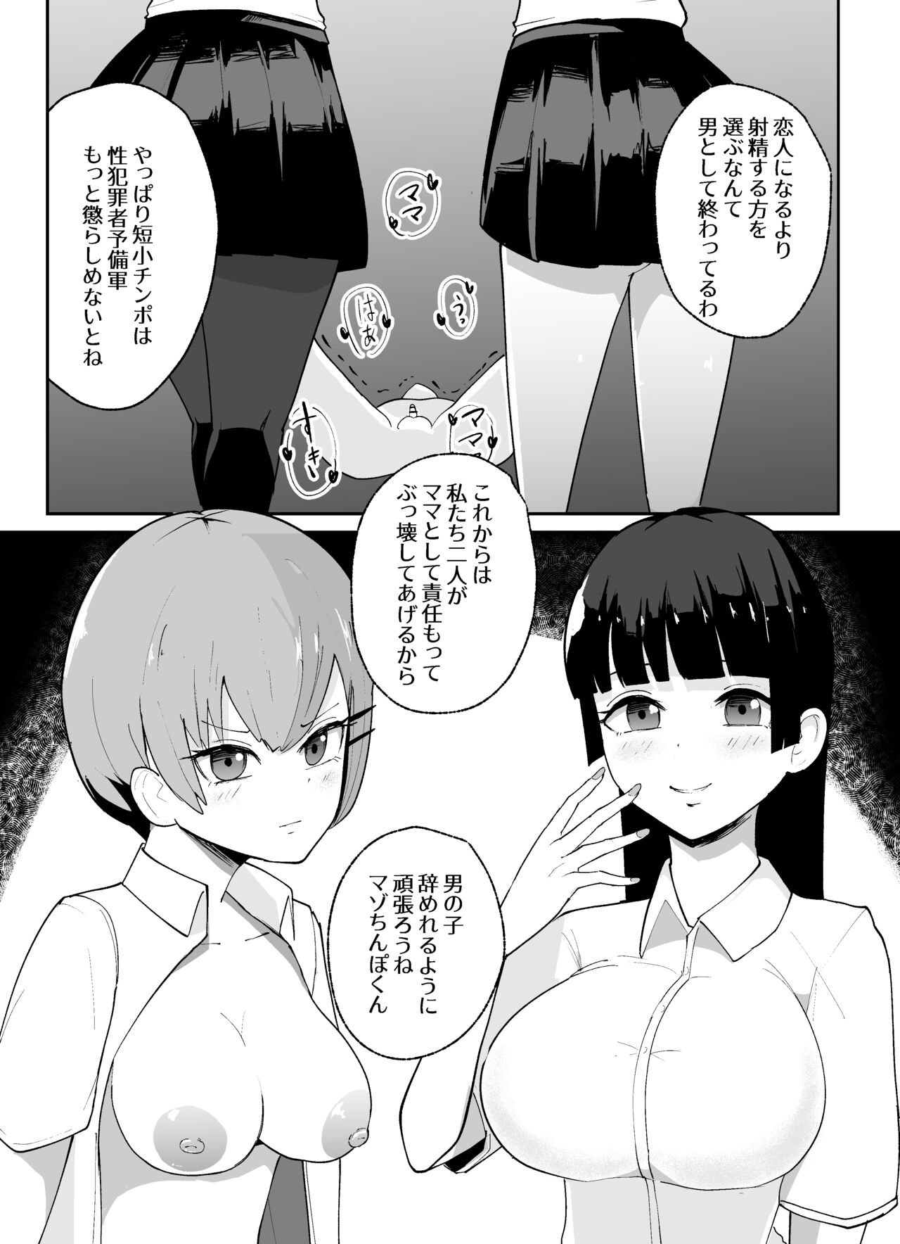 Tanshou Danshi no Shitsukekata - Page 43