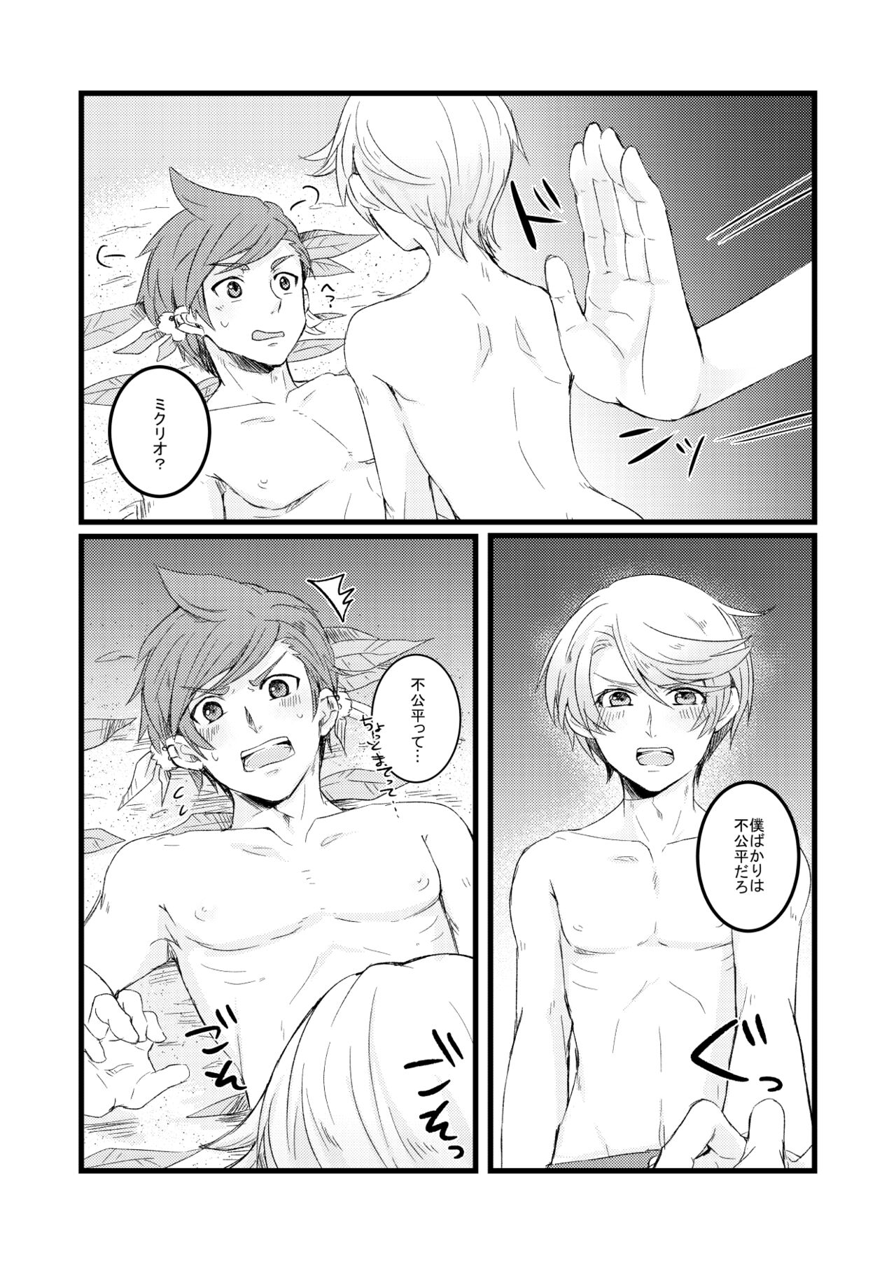 Sorry Mikleo - Page 17