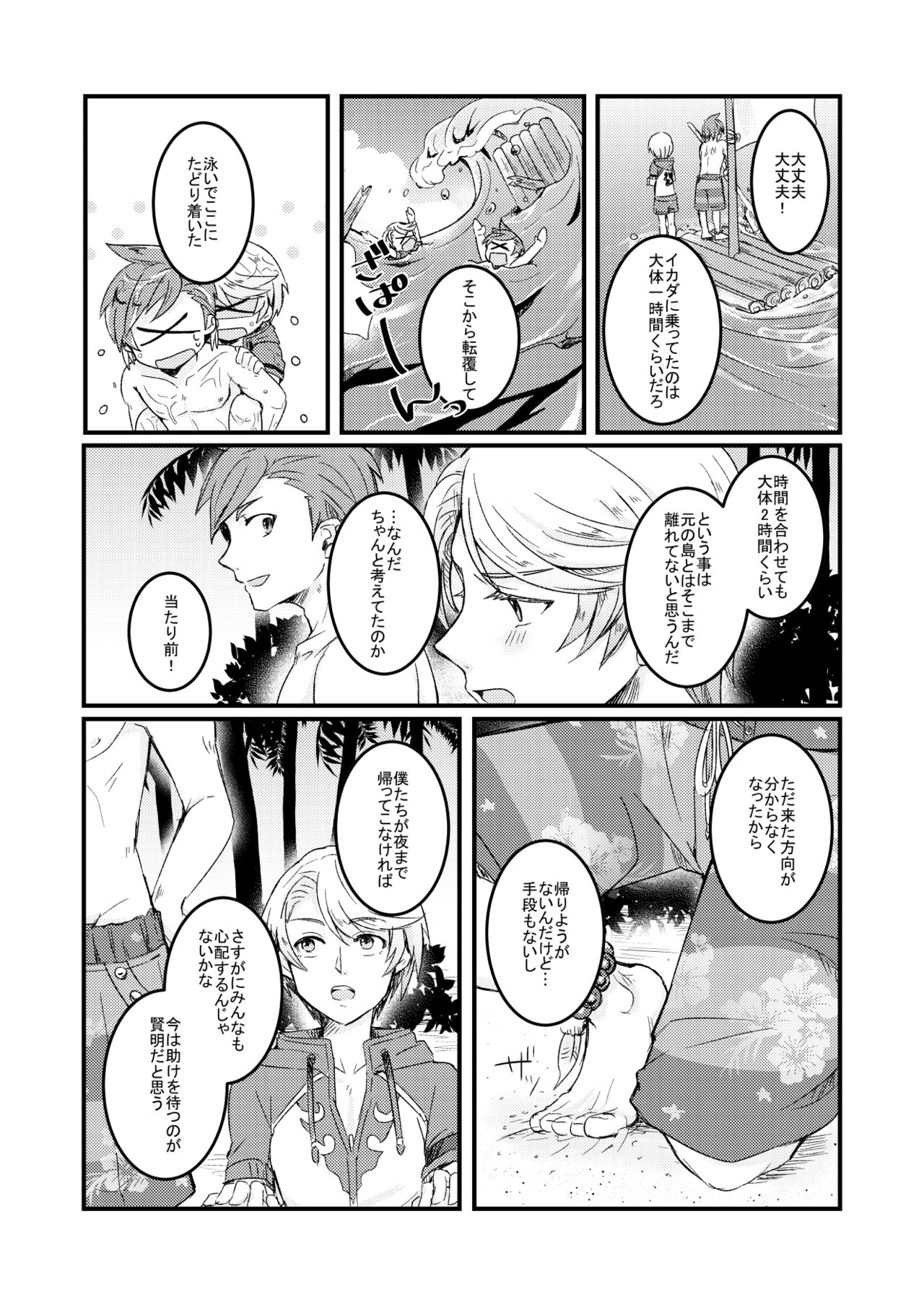 Sorry Mikleo - Page 6