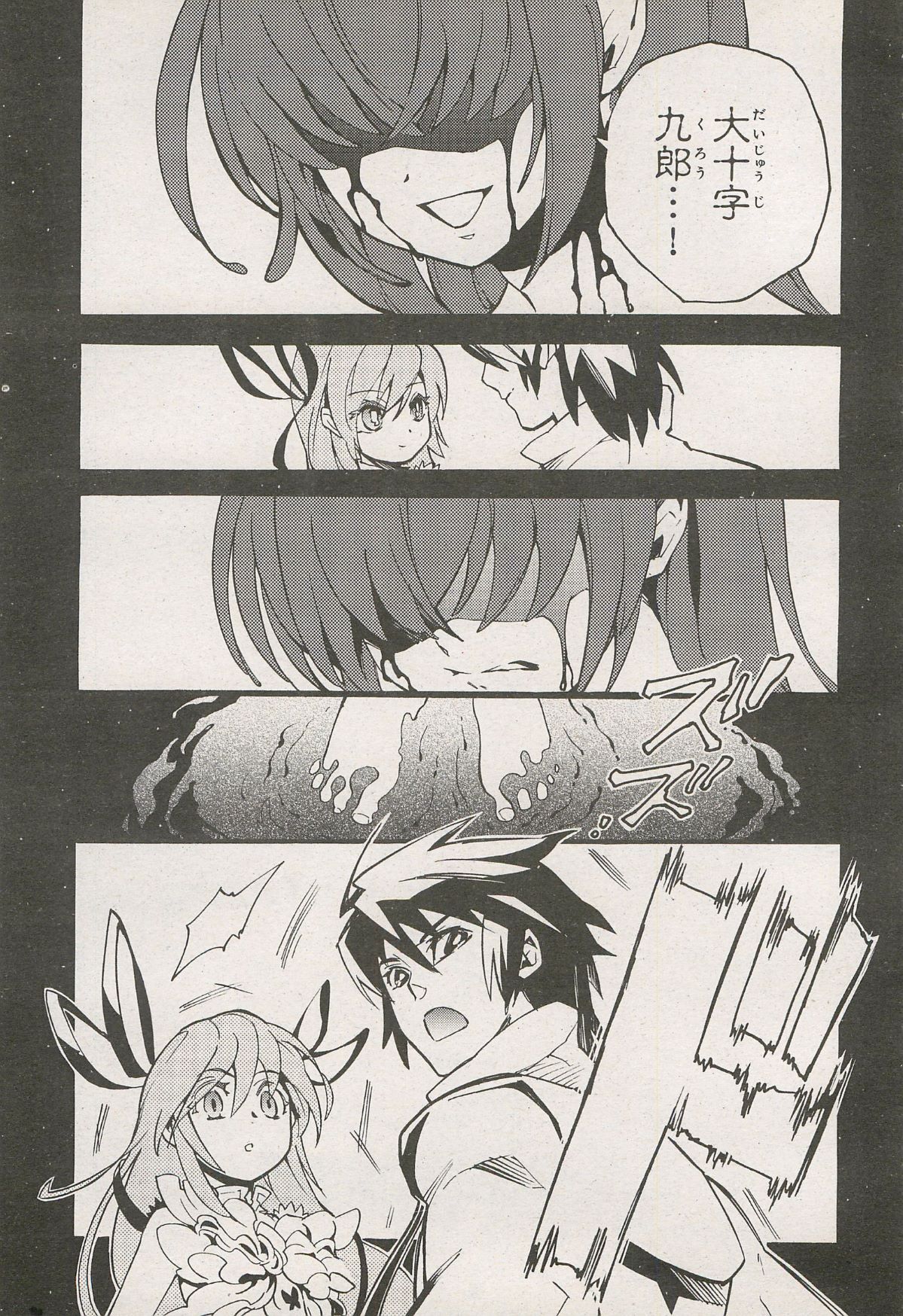 Kishin Hishou Demonbane Manga - Page 40