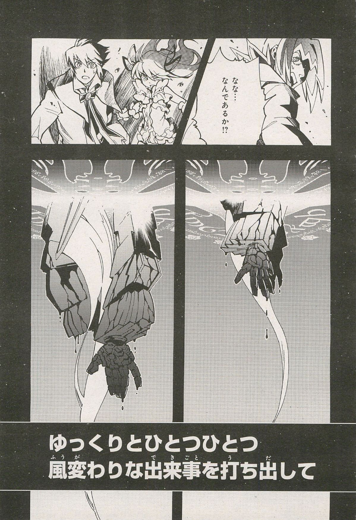 Kishin Hishou Demonbane Manga - Page 44