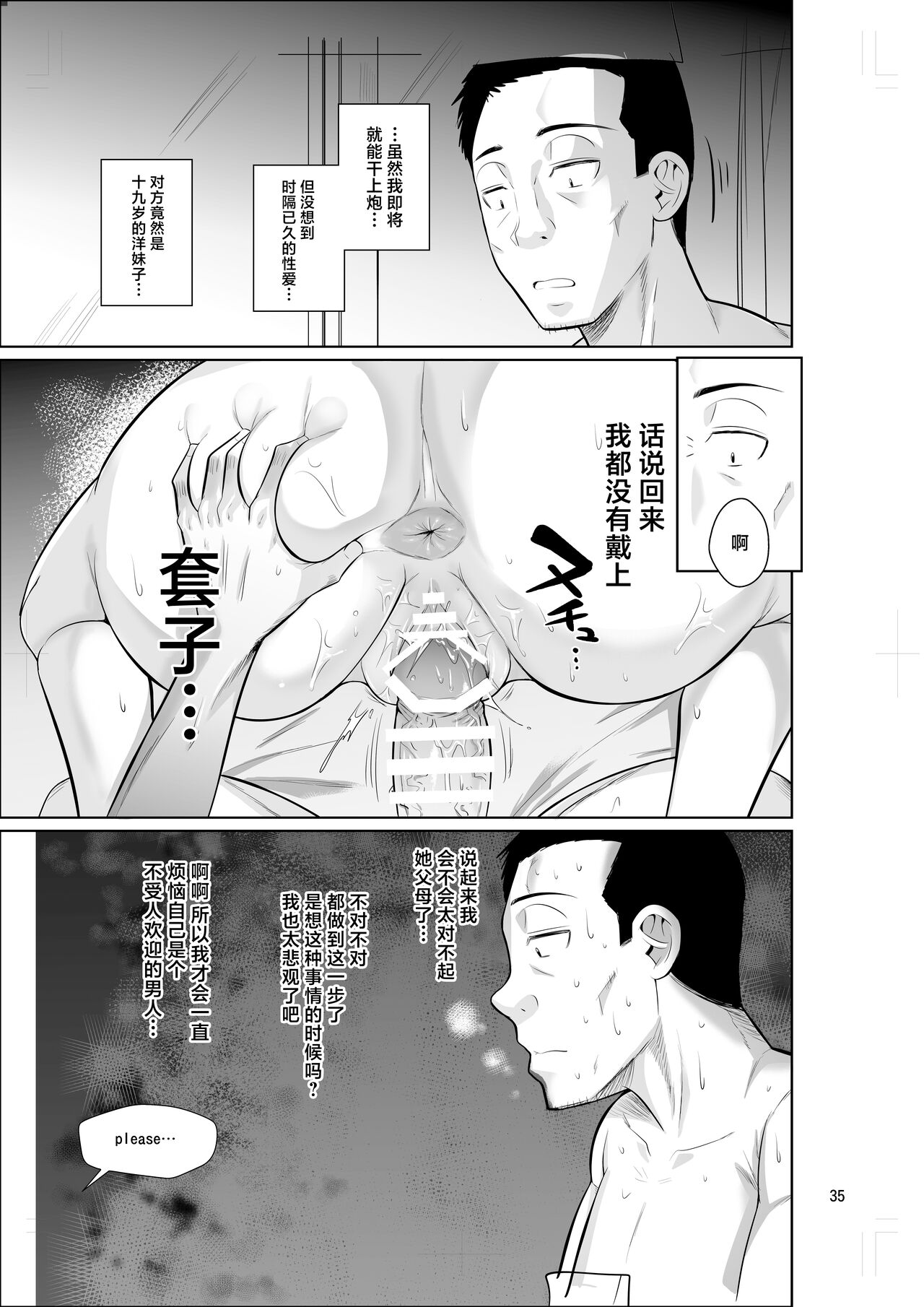 Ryuugakuseiryou no Oshigoto - Page 37