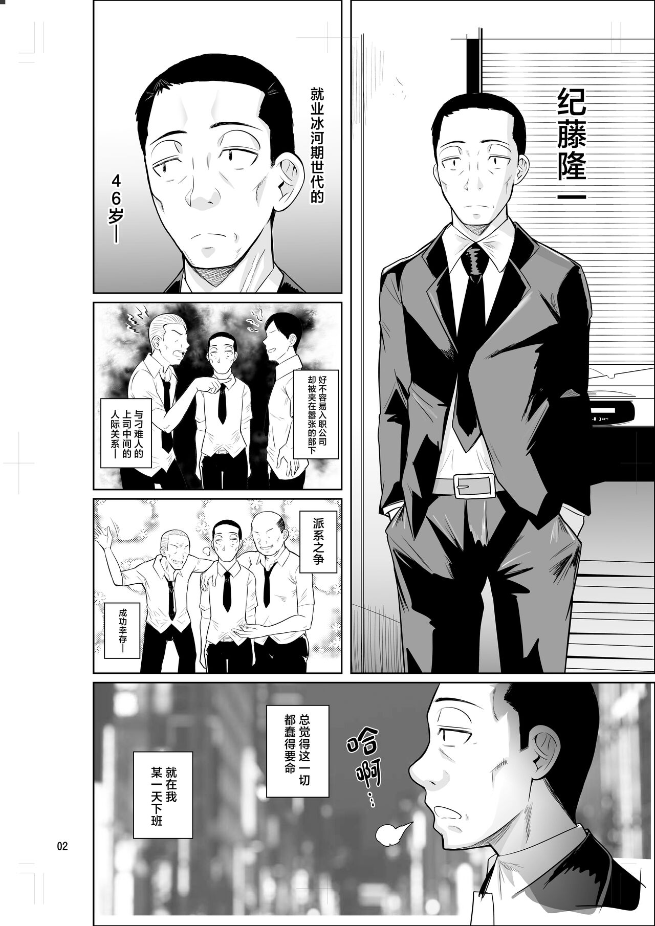 Ryuugakuseiryou no Oshigoto - Page 4