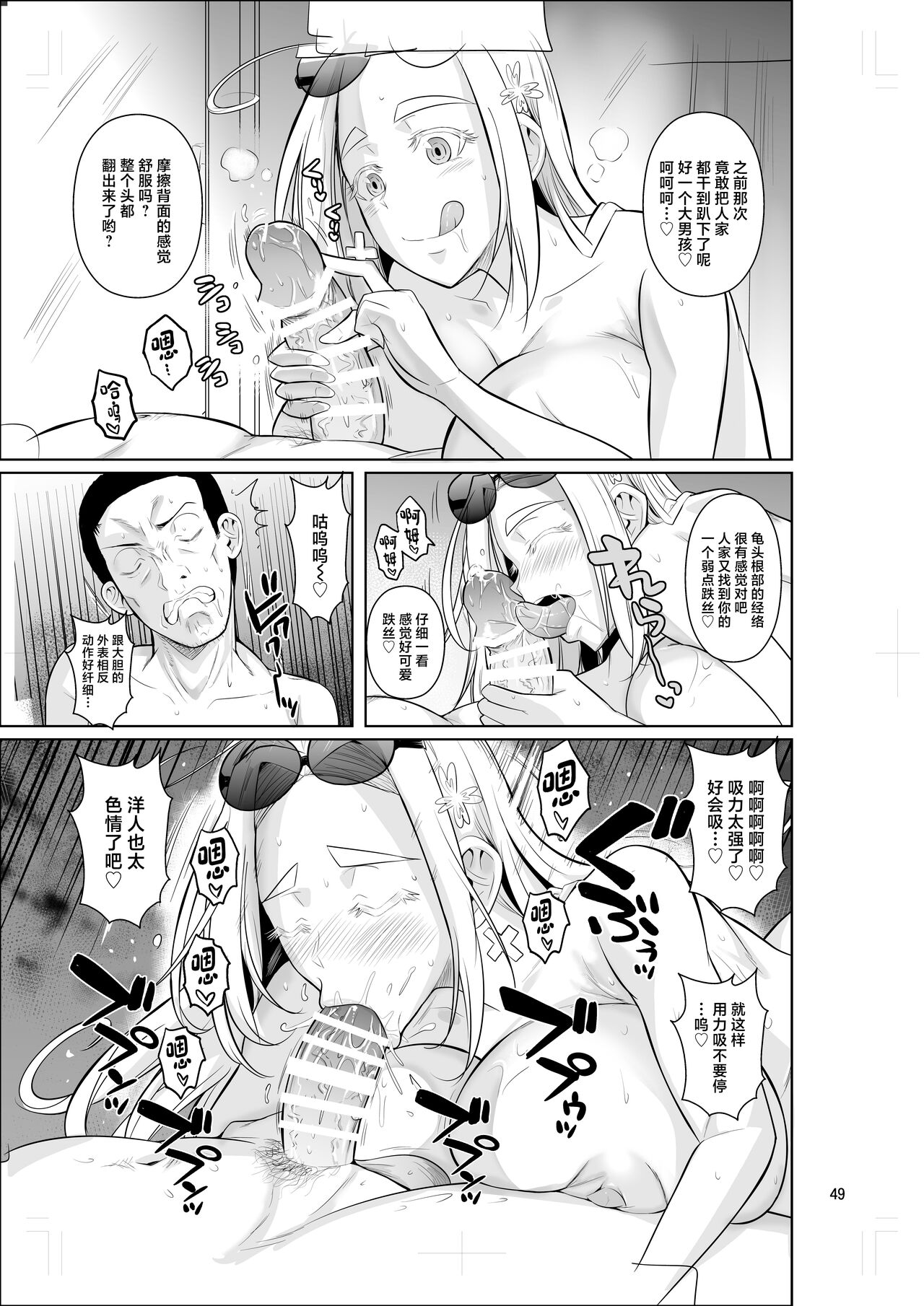 Ryuugakuseiryou no Oshigoto - Page 51