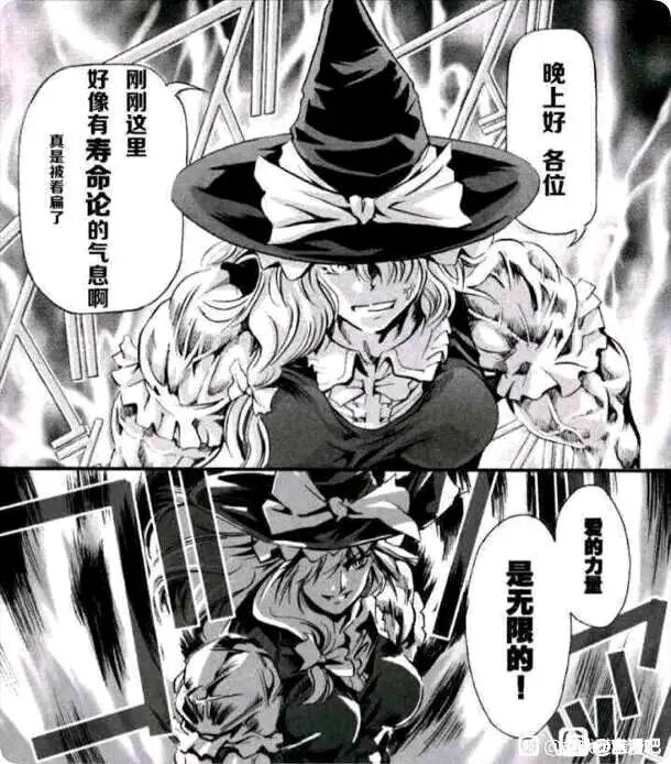 Guren to Mendansuru - Page 31