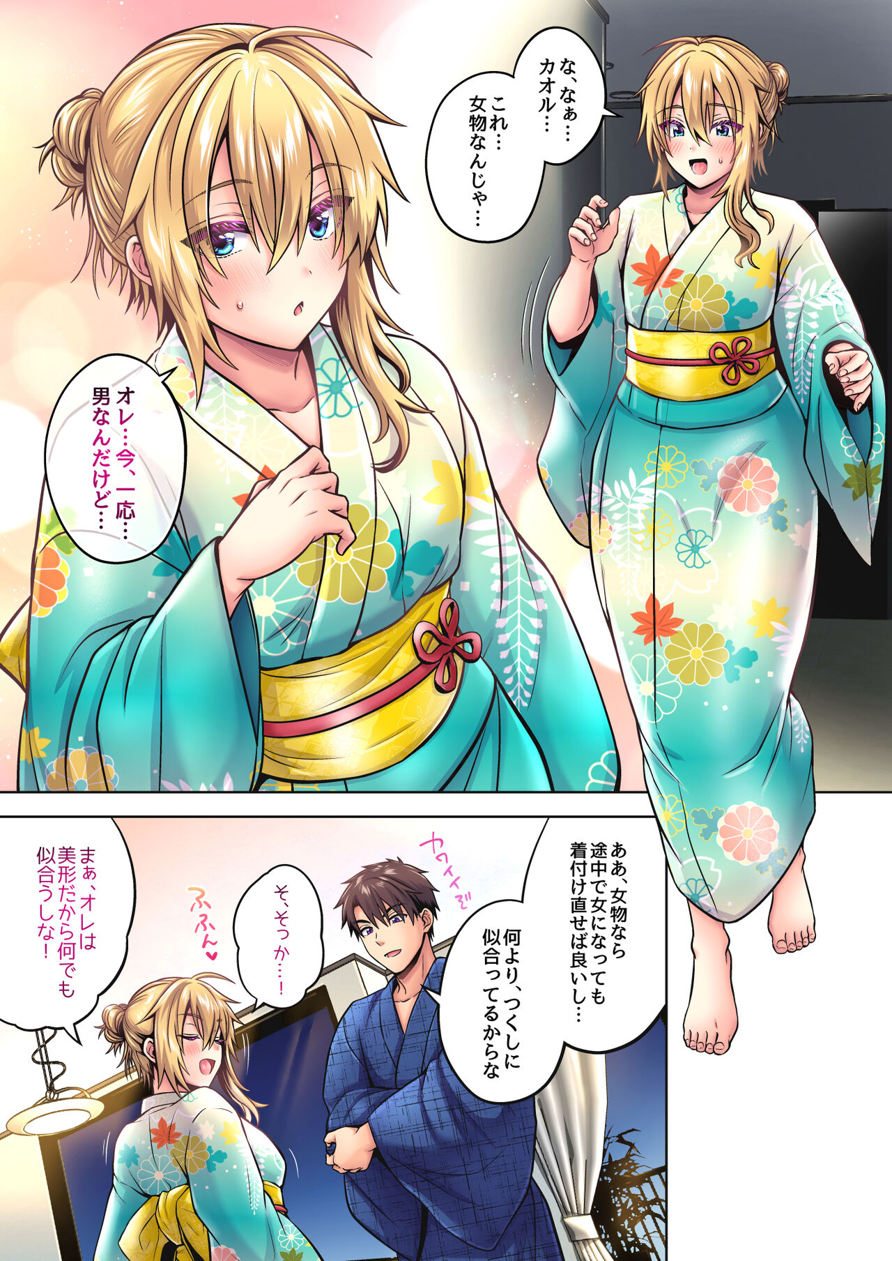 Ore no Shinyuu wa TS(Seitenkan) Taishitsu 4.5 - Page 40