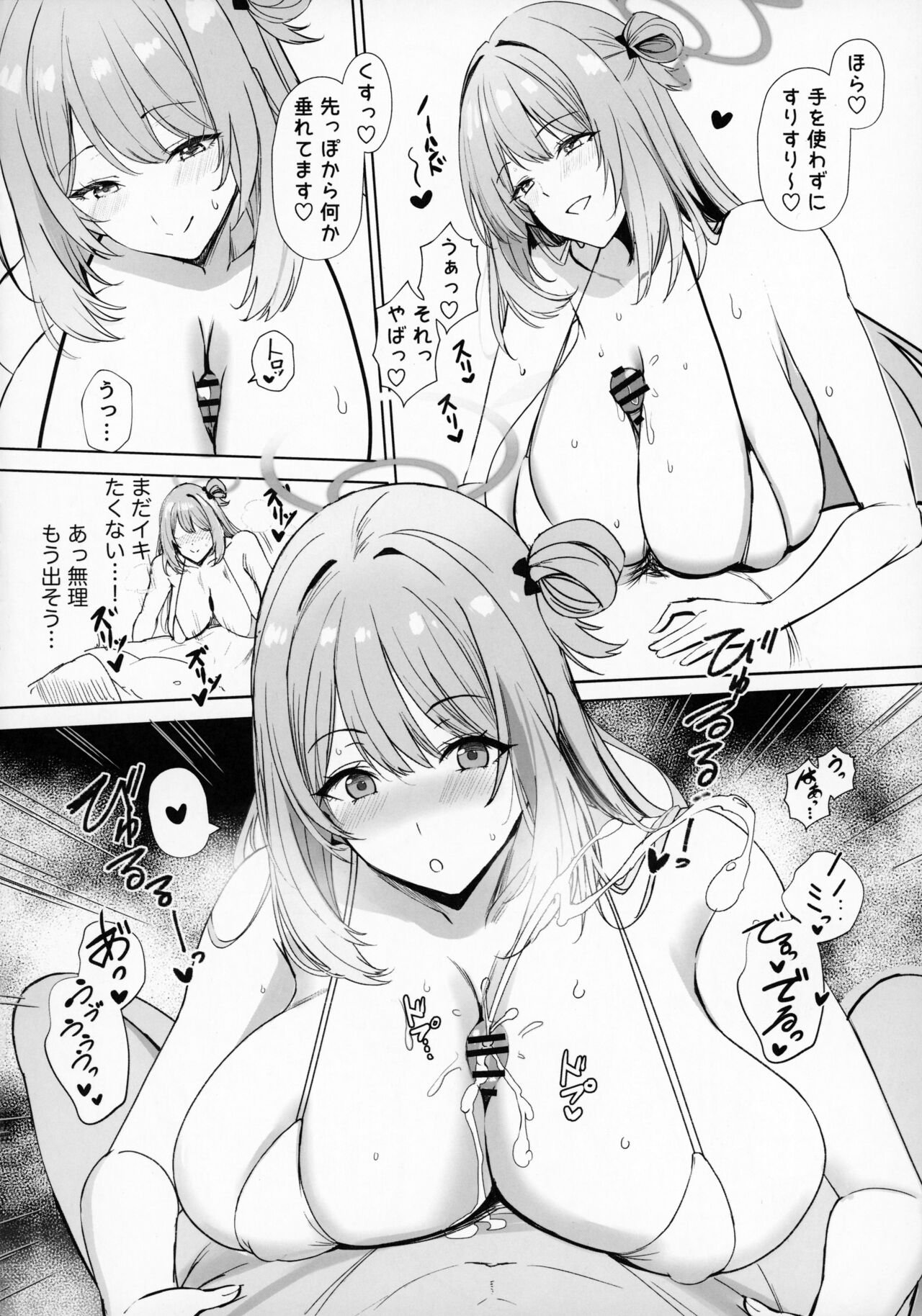 Koukando Saidai M Cup Dekapai Bisyoujo no Zenkoutei Ichaama Namahame Koubi de Sensei ga Kizetsu Suru Made Seishi Shibori Torareru Hon - Page 13