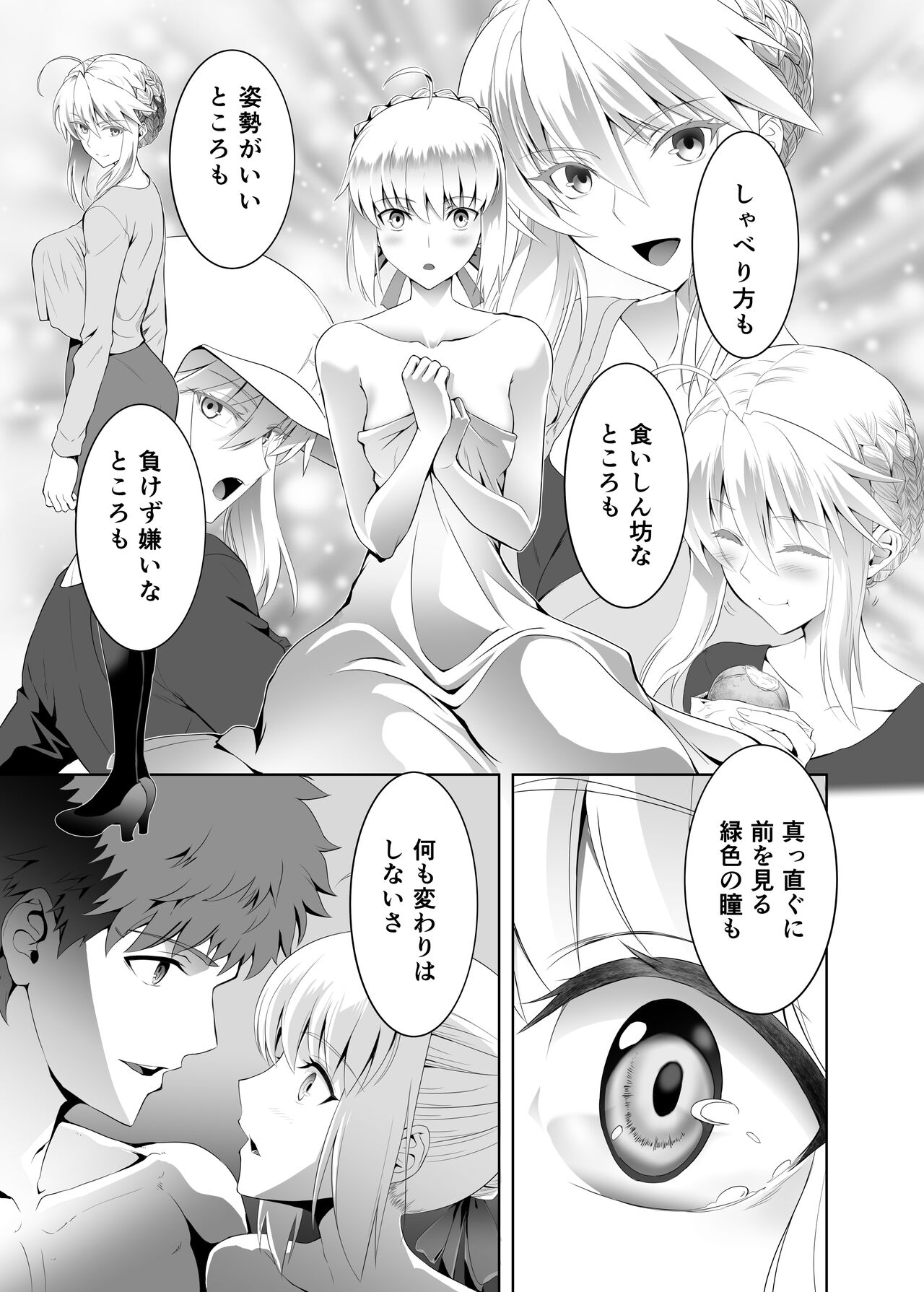 SABER COMPLEX 2 - Page 36