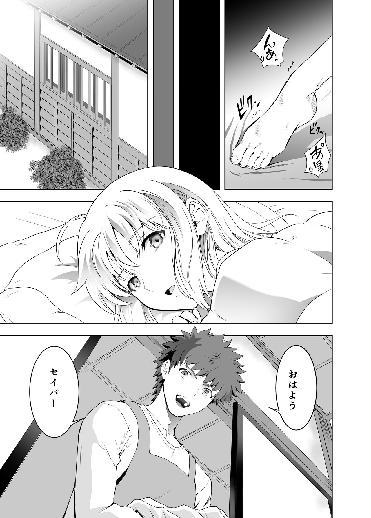 SABER COMPLEX 2 - Page 8