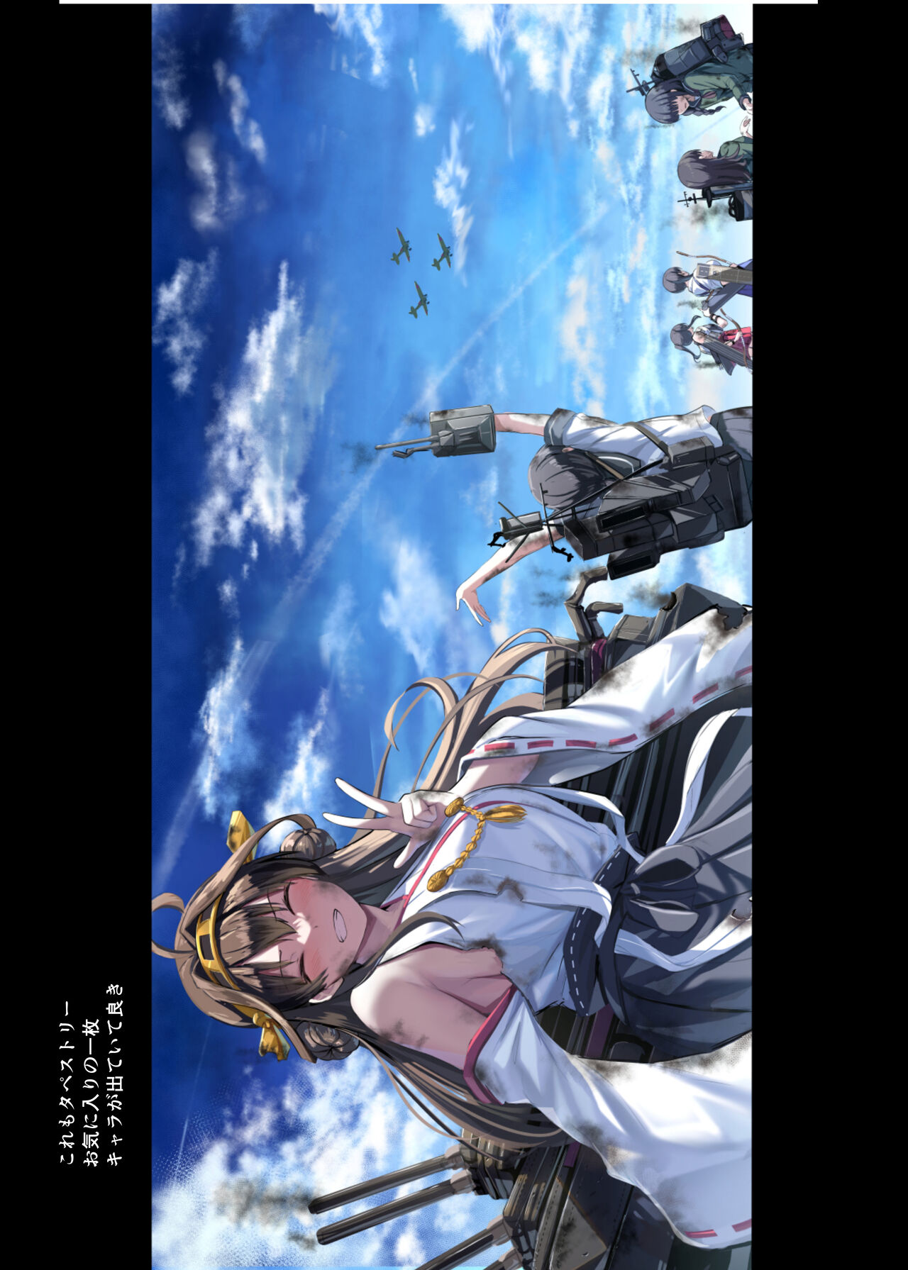 Atago-san no Seijijou - Page 41