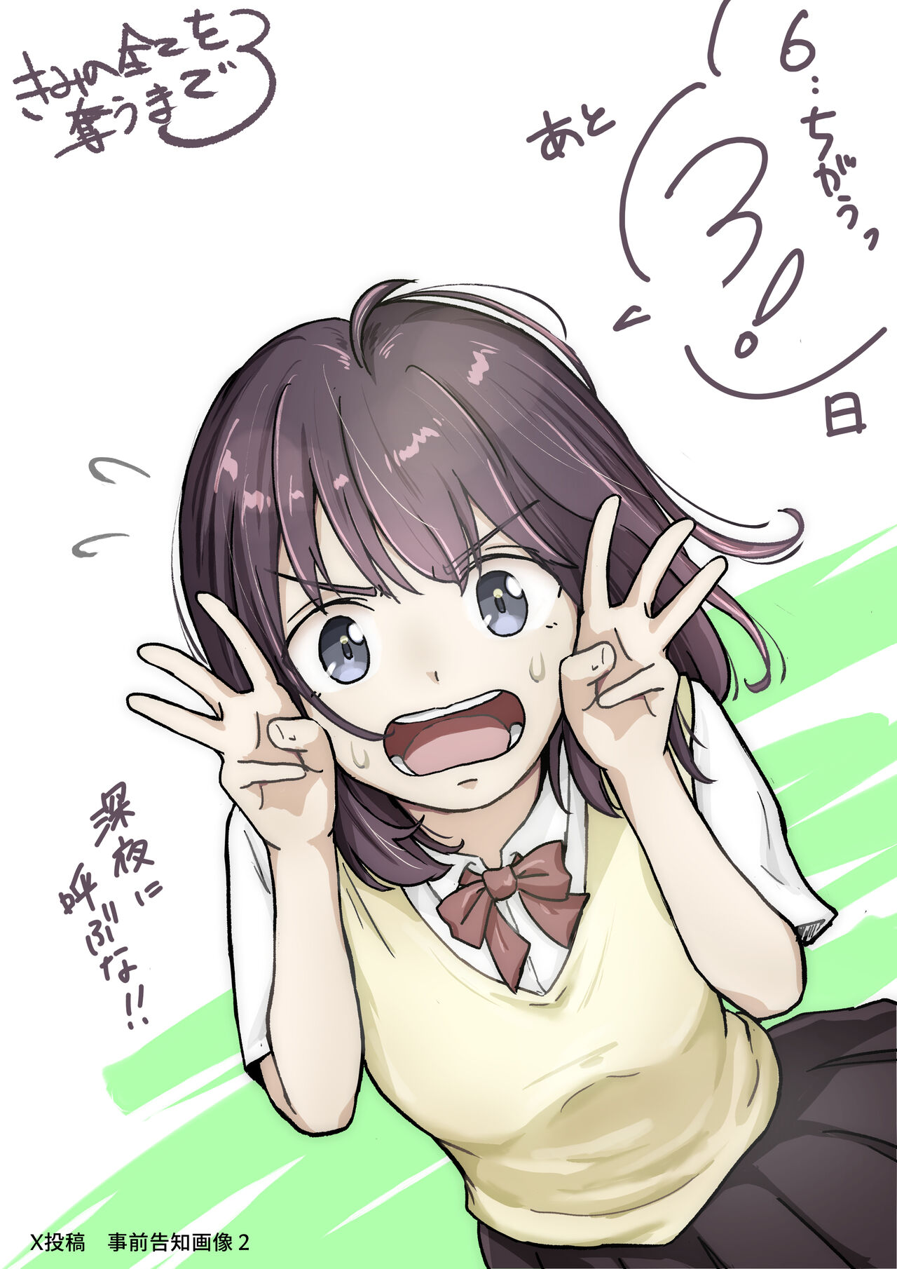 Kimi no Subete o Ubau made 3 | 将你的全部夺走之前3 - Page 110