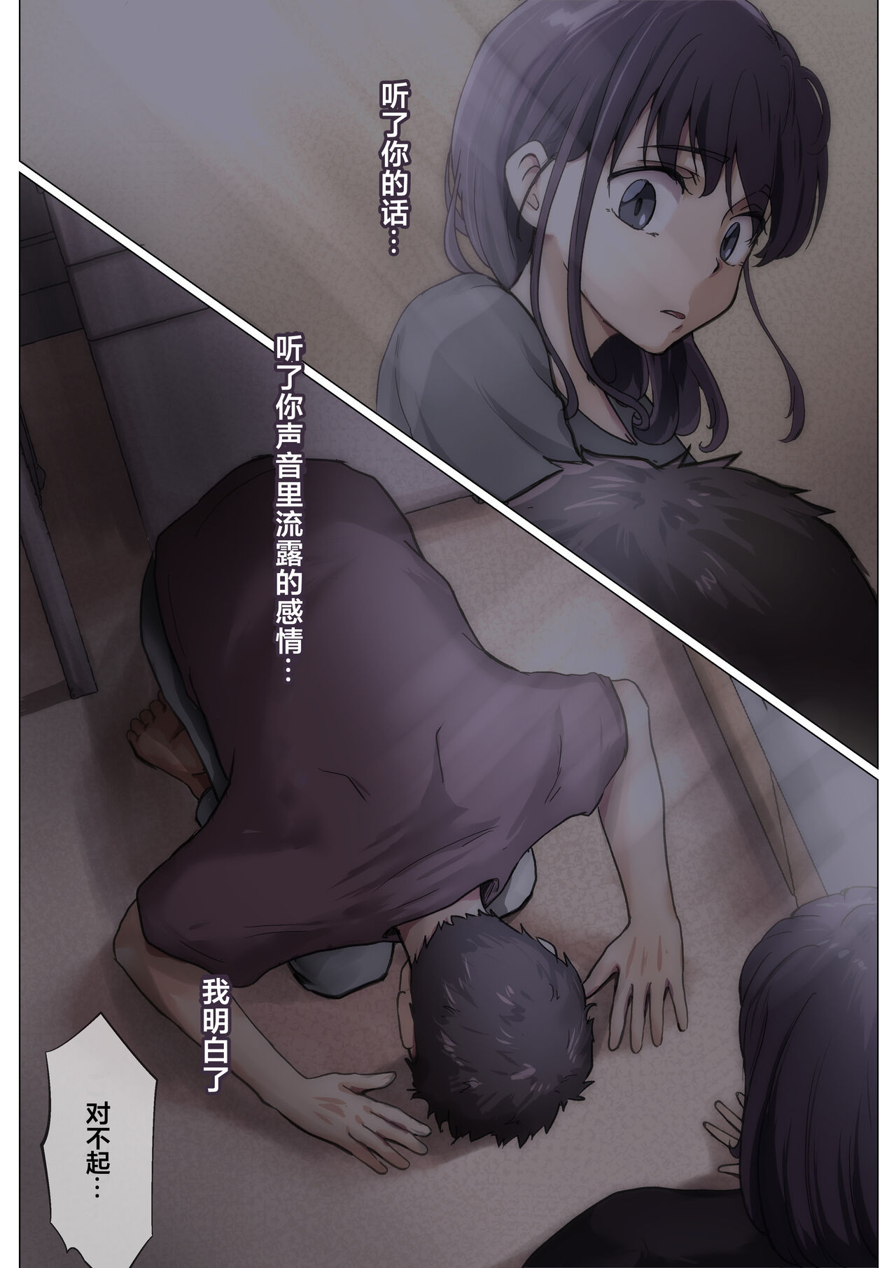 Kimi no Subete o Ubau made 4 | 将你的全部夺走之前4 - Page 32
