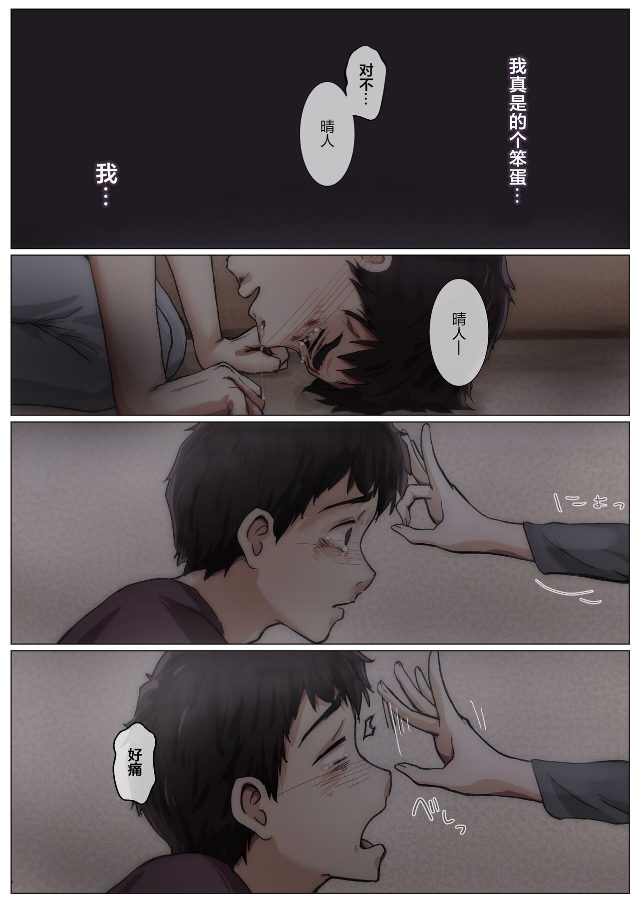 Kimi no Subete o Ubau made 4 | 将你的全部夺走之前4 - Page 34