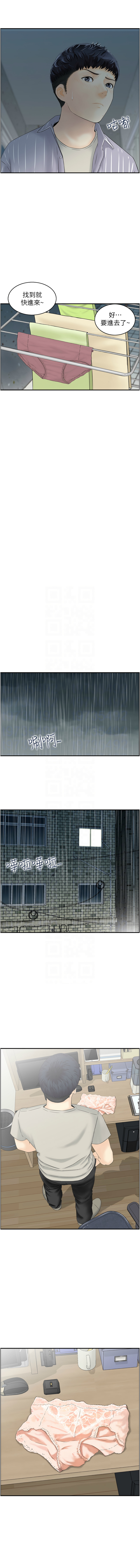 人妻控 1-9 - Page 16