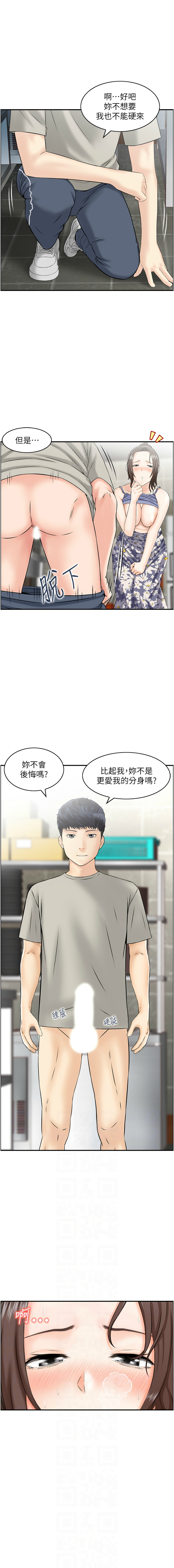 人妻控 1-9 - Page 26