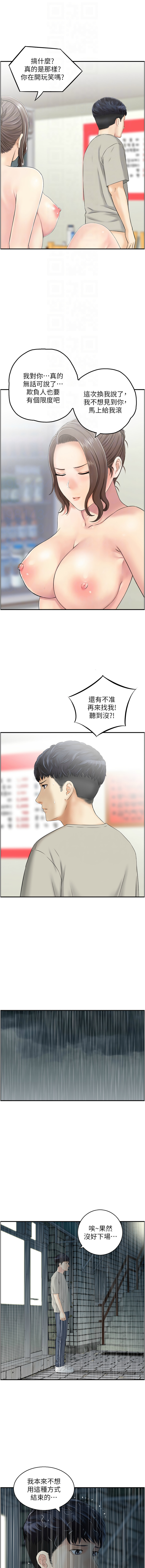 人妻控 1-9 - Page 34