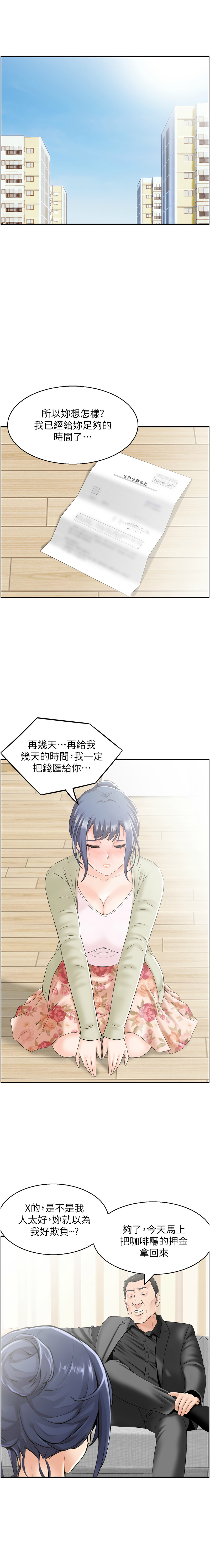 人妻控 1-9 - Page 37
