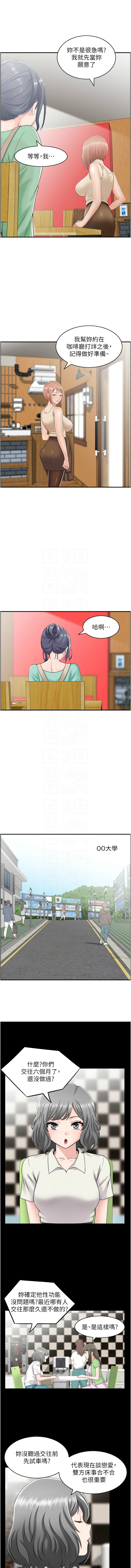 人妻控 1-9 - Page 62