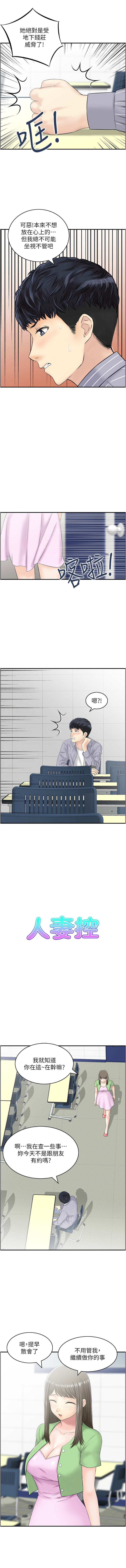 人妻控 1-9 - Page 67