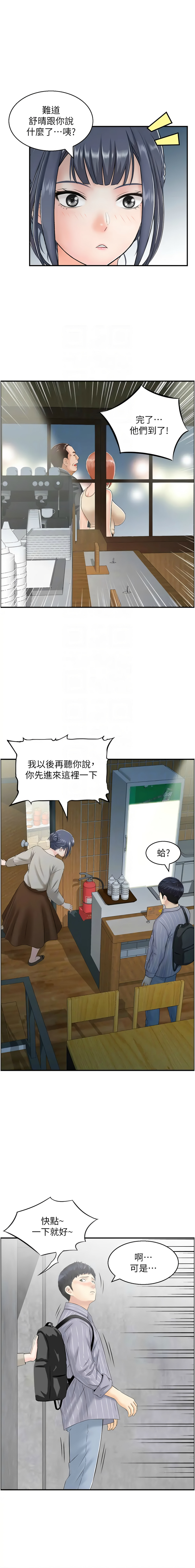 人妻控 1-9 - Page 79