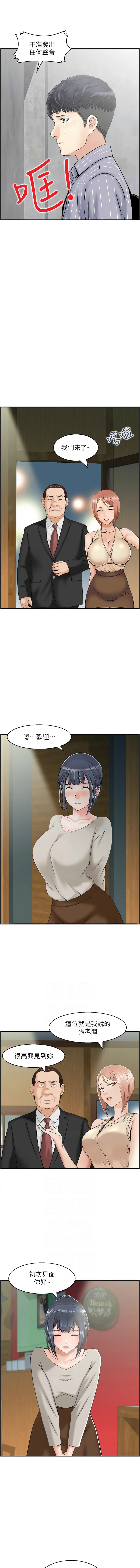 人妻控 1-9 - Page 80