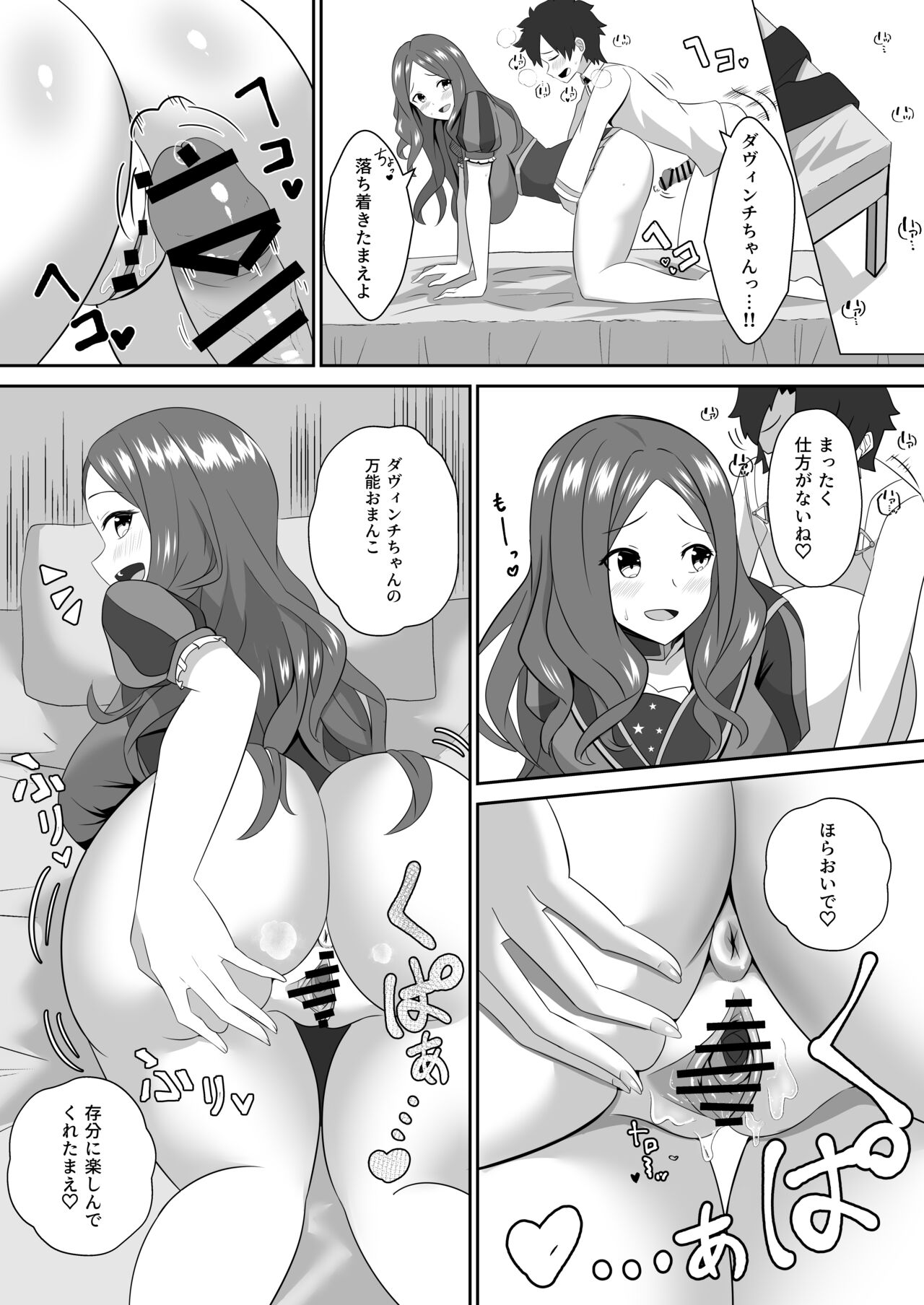 Master wa Motto Amaete Iin da yo. - Page 19