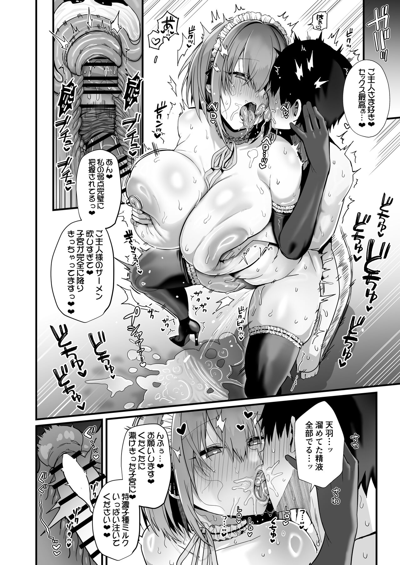 Love Maid - Page 64