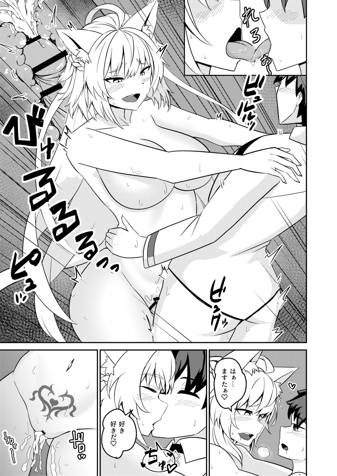 Inyoku no Basalanta - Page 24