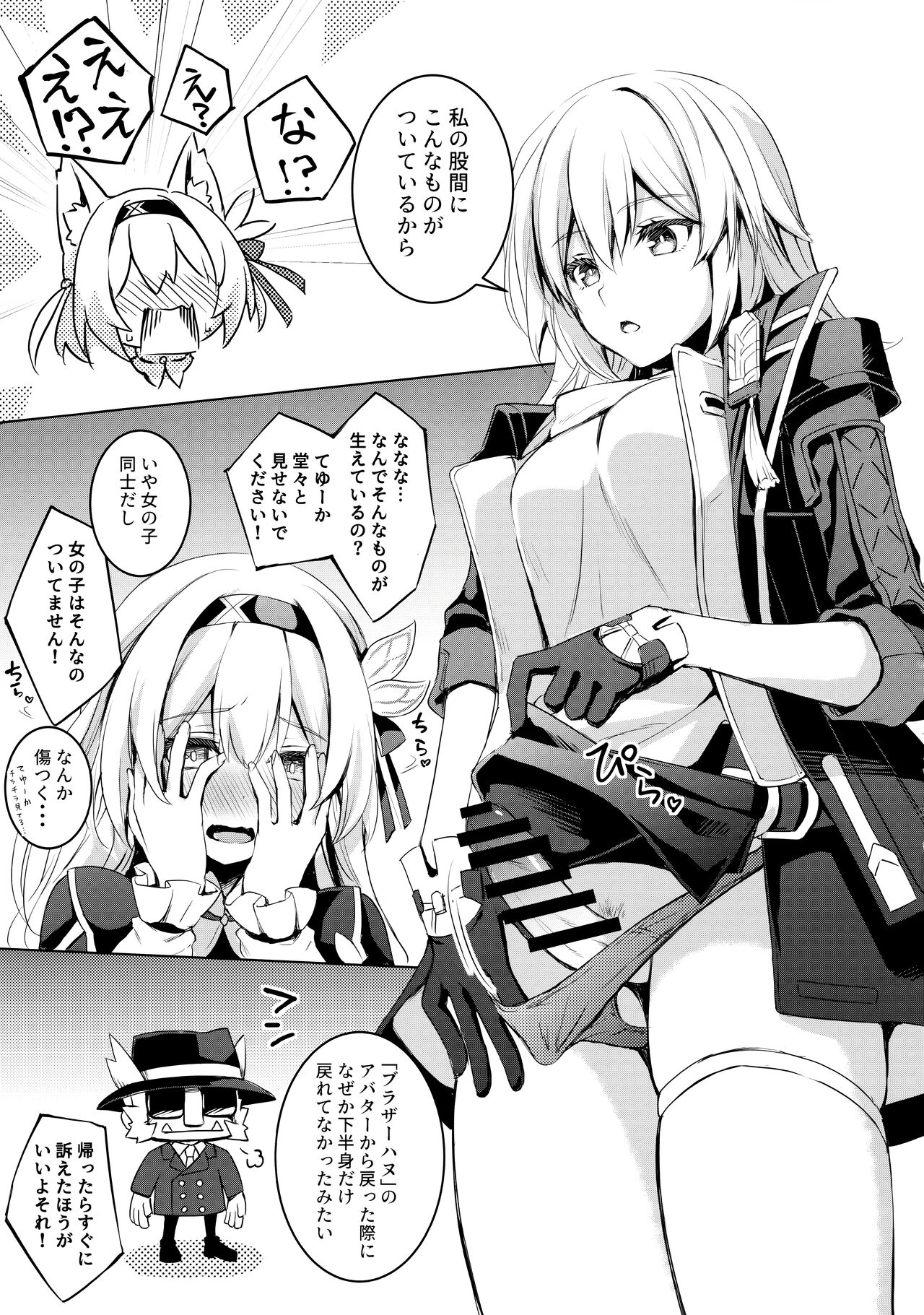 Firefly to Sex Shinai to Derarenai Heya ni Tojikomeraremashita - Page 6