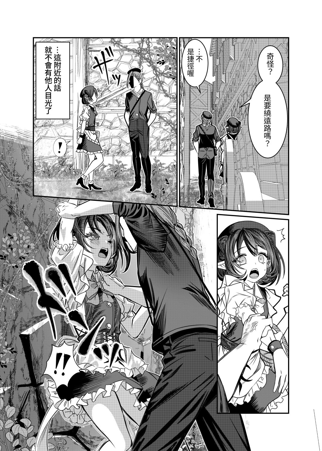 Dorei o Choukyou shite Harem Tsukuru 2 ~ Dizzy-hen - Page 27