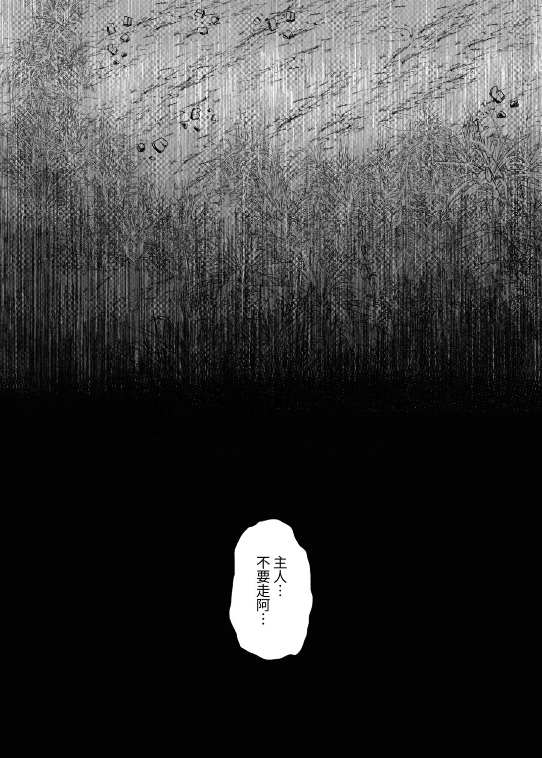 Dorei o Choukyou shite Harem Tsukuru 2 ~ Dizzy-hen - Page 55