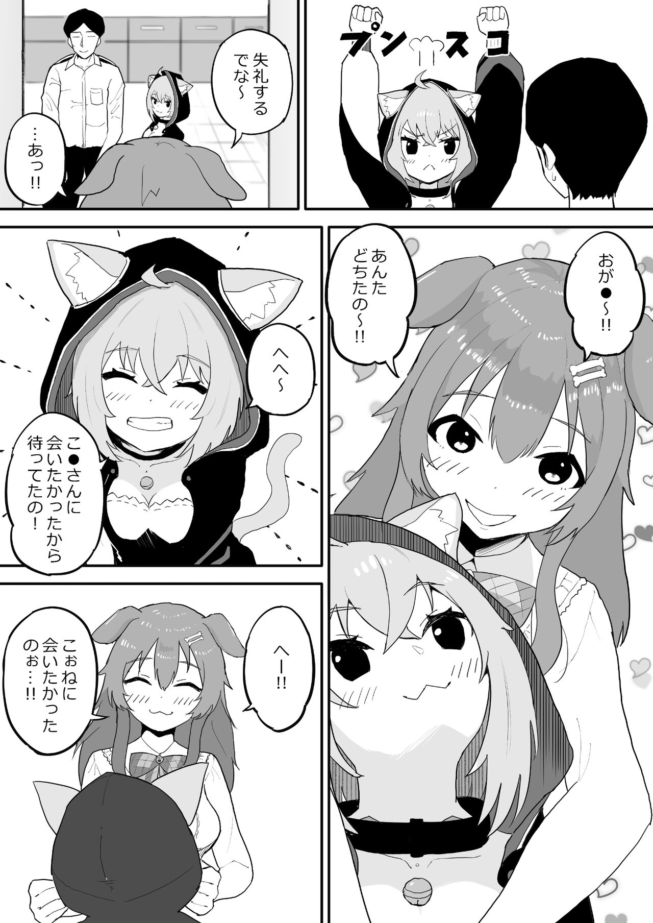 Saimin SMOK O to K - Page 16
