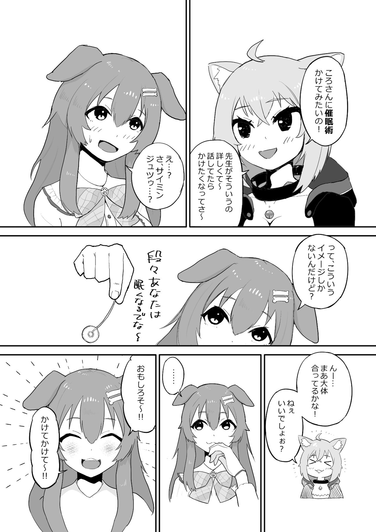 Saimin SMOK O to K - Page 19