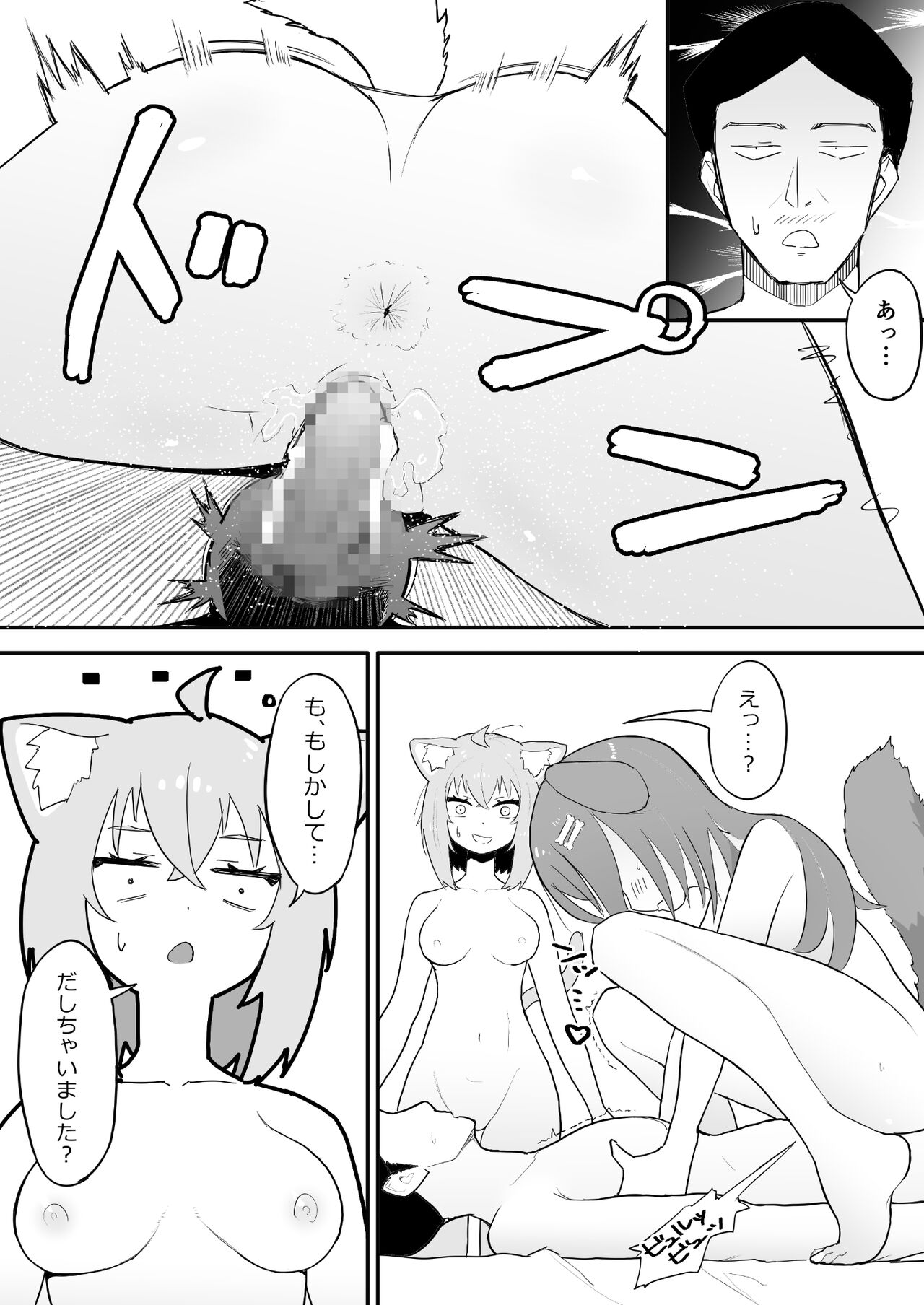Saimin SMOK O to K - Page 28