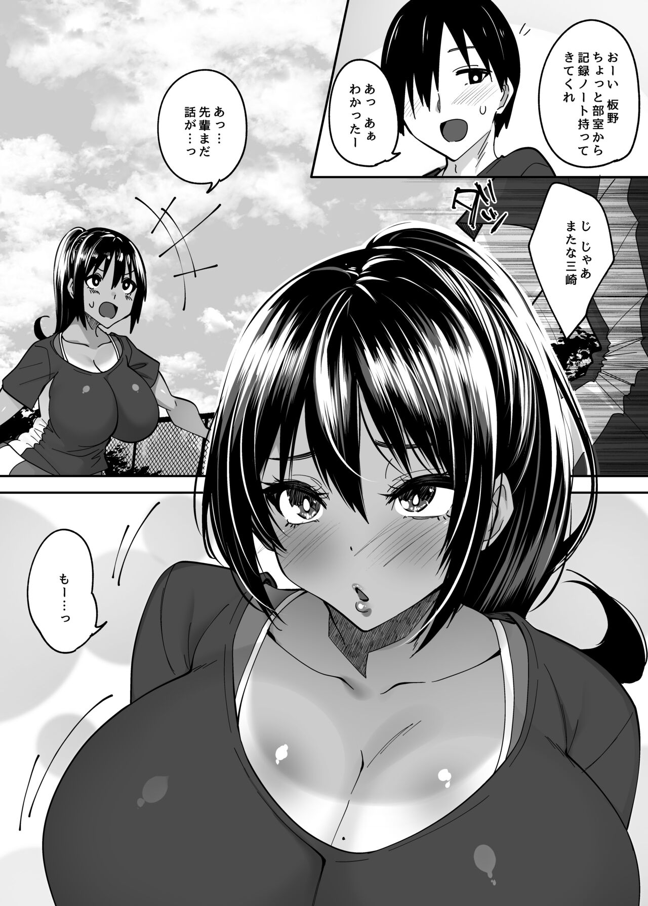 Tada no Kouhai Datta Kimi - Page 4