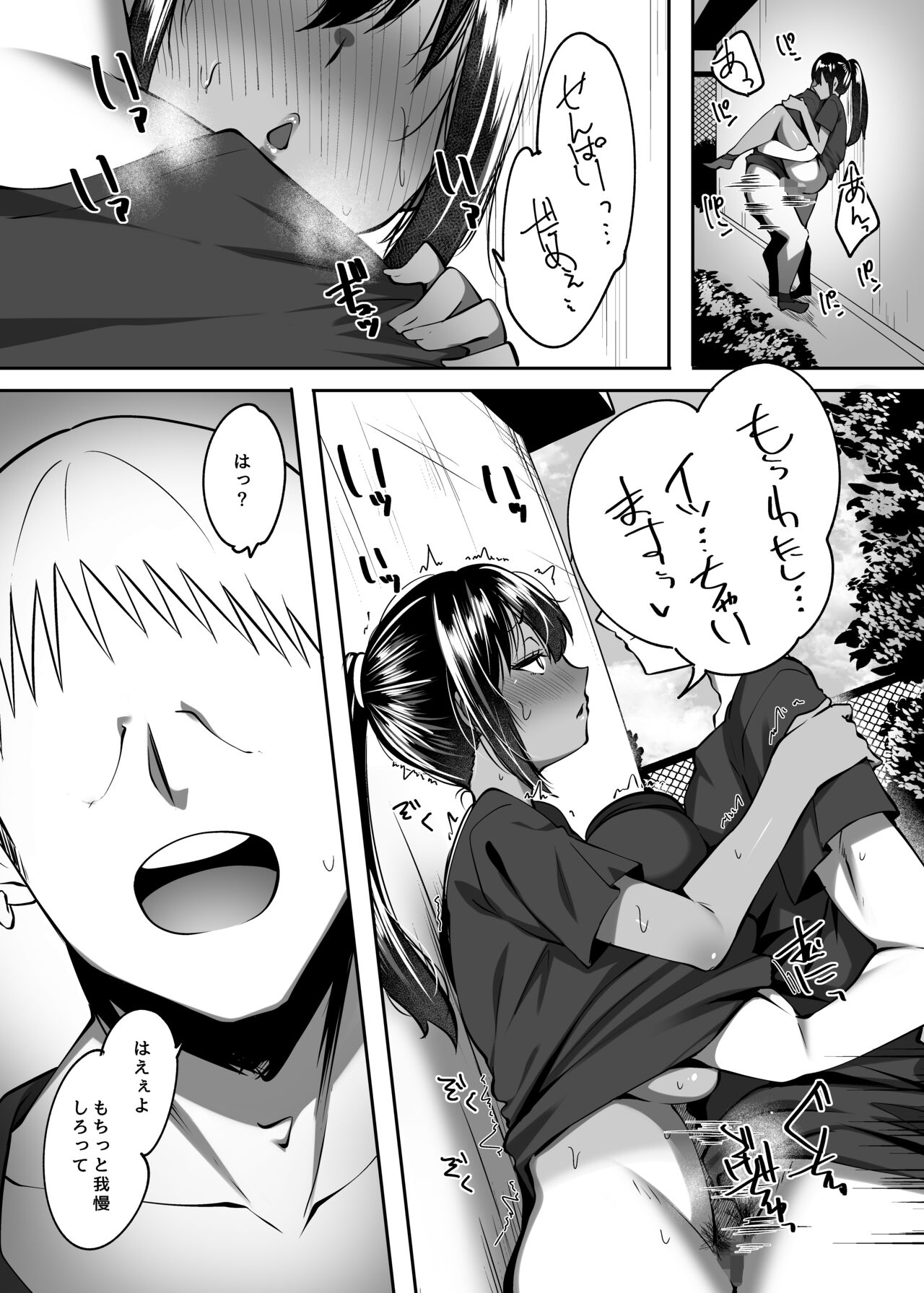 Tada no Kouhai ni Natta Kimi - Page 16