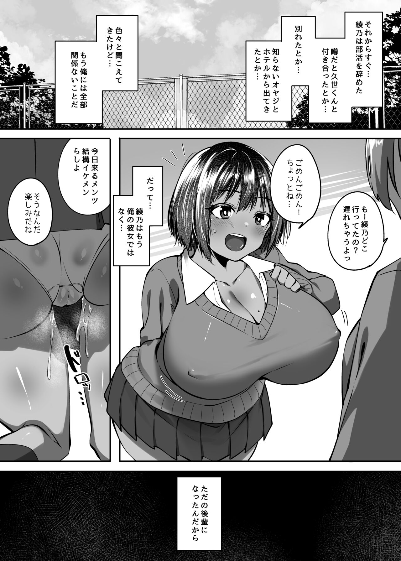 Tada no Kouhai ni Natta Kimi - Page 29