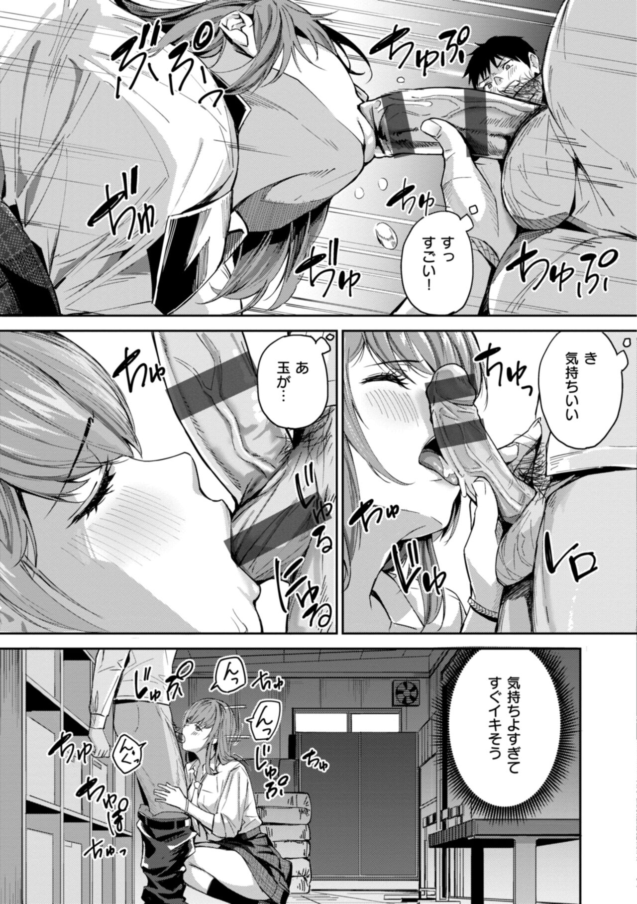 Hatsukoi Reloaded - Page 37