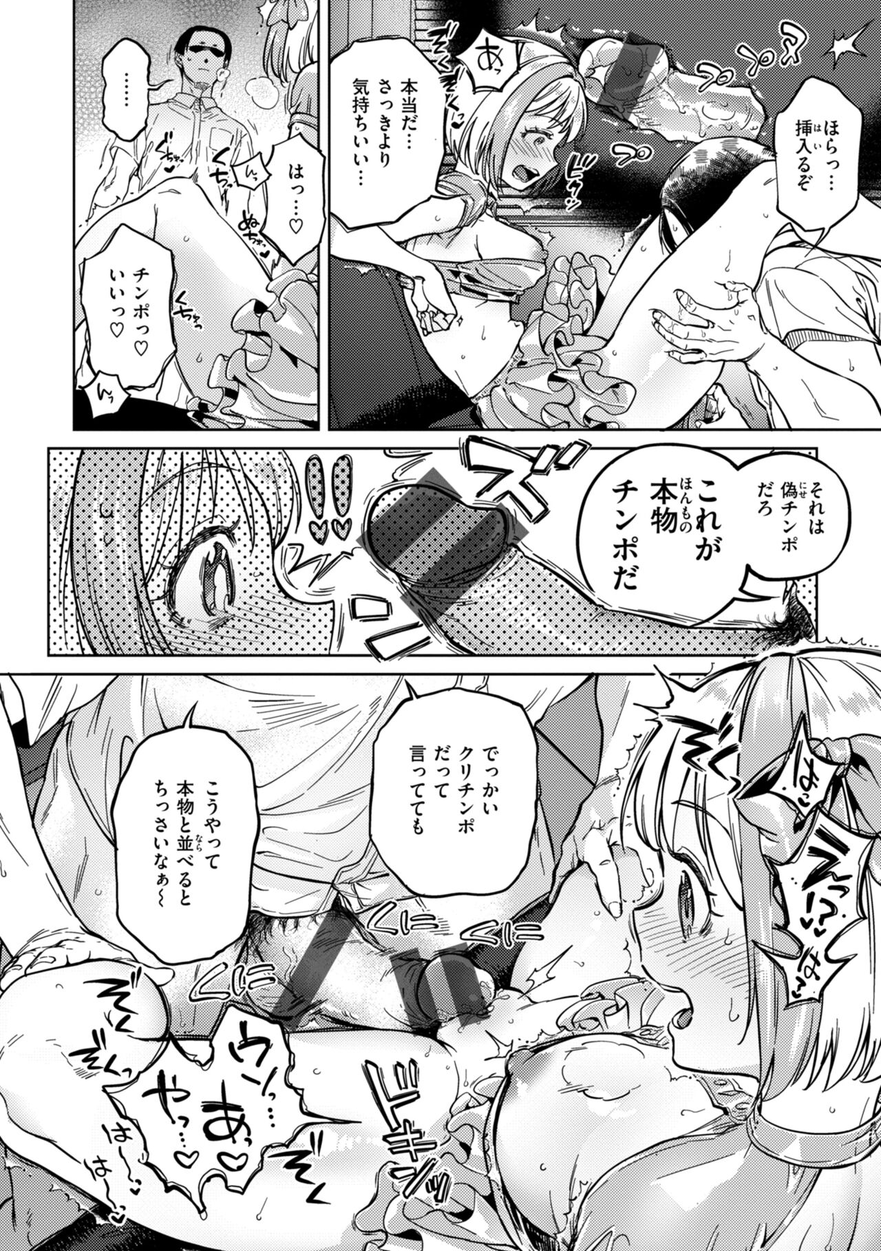 Break Your Face - Page 66