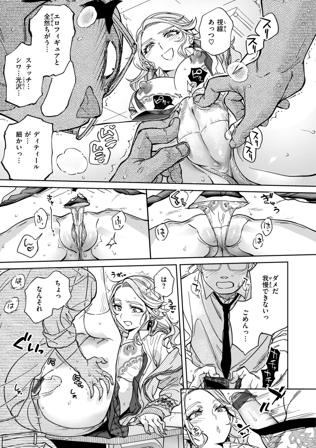 Break Your Face - Page 81
