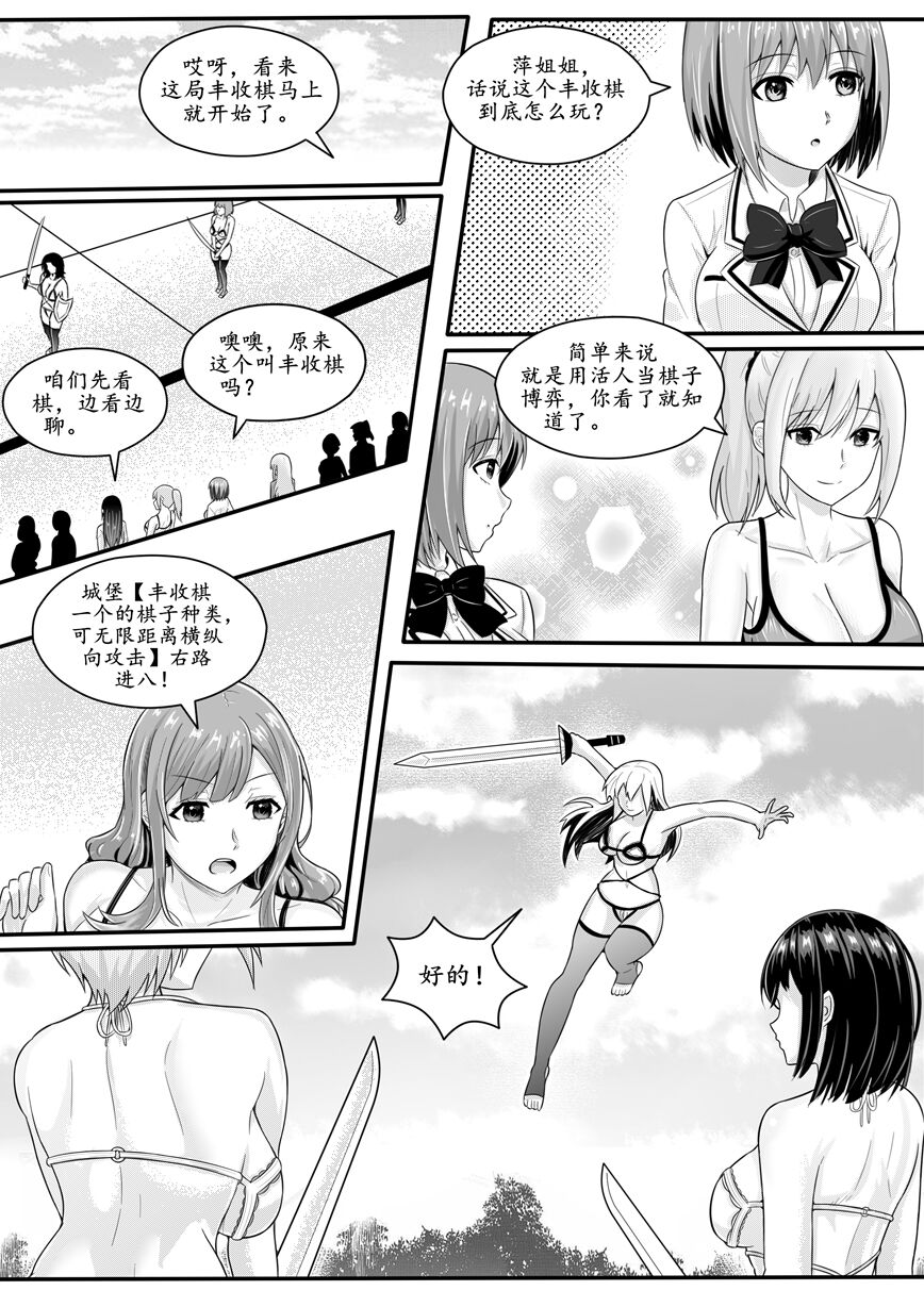 宰牲节-1-4话-伊斯塔肥灵 - Page 85