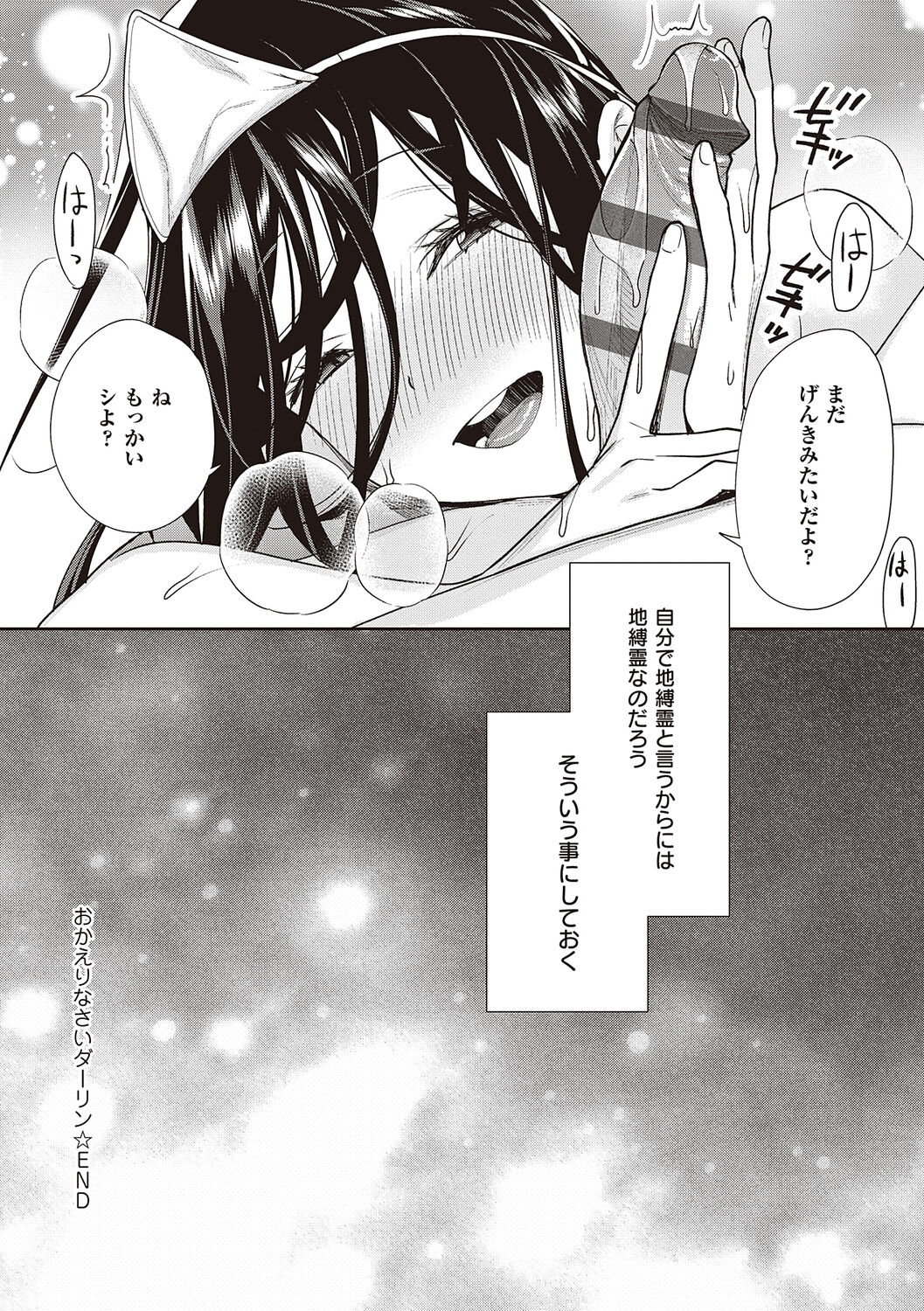 You & I - Page 12