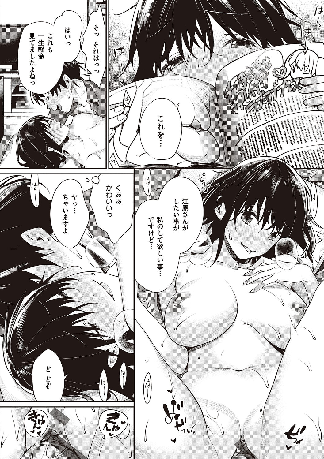 You & I - Page 130