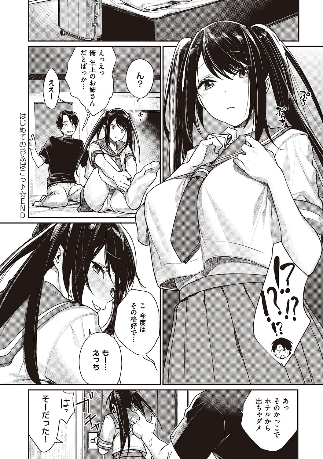 You & I - Page 160