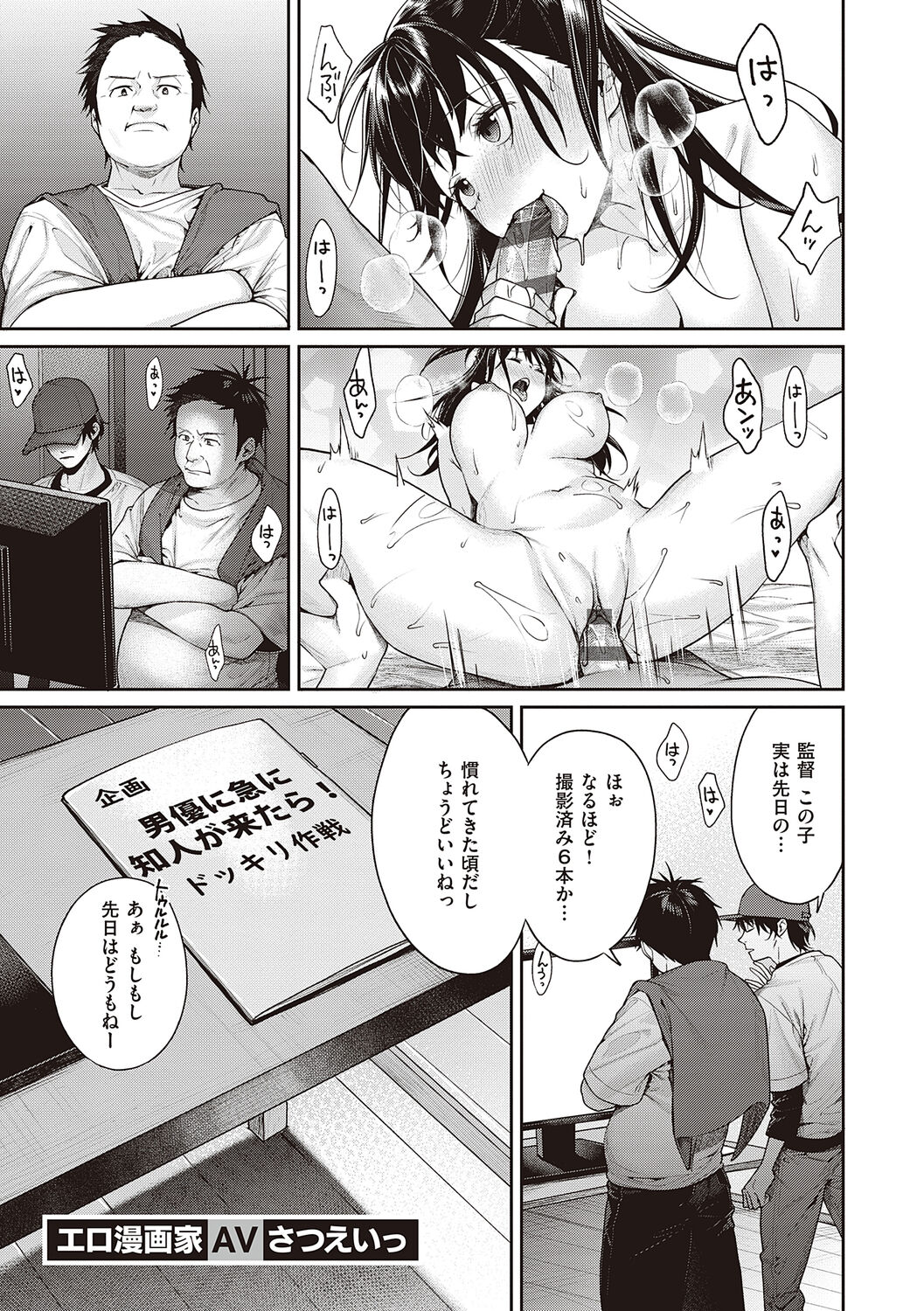 You & I - Page 183